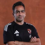الأهلي يعلن رسميًا رحيل عادل مصطفى من تدريب الفريق