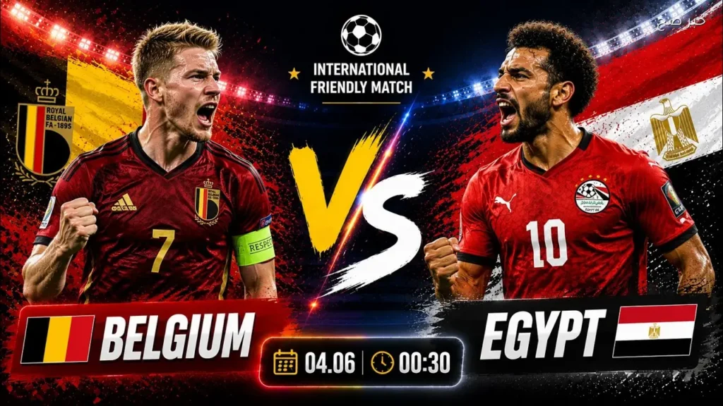 مصر تواجه بلجيكا في افتتاح كأس العالم 2026 بميامي