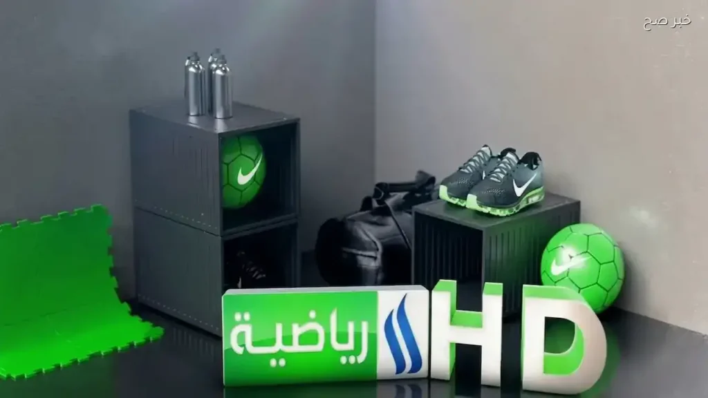 تردد قناة العراقية الرياضية 2026 على نايل سات وعرب سات بجودة HD