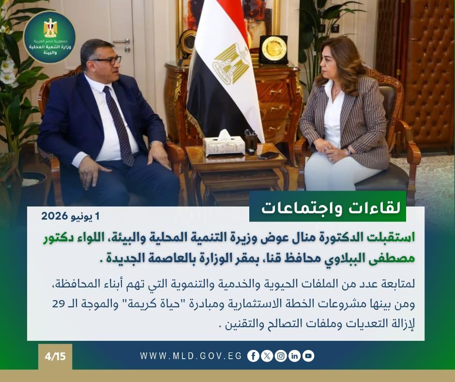 محافظ قنا