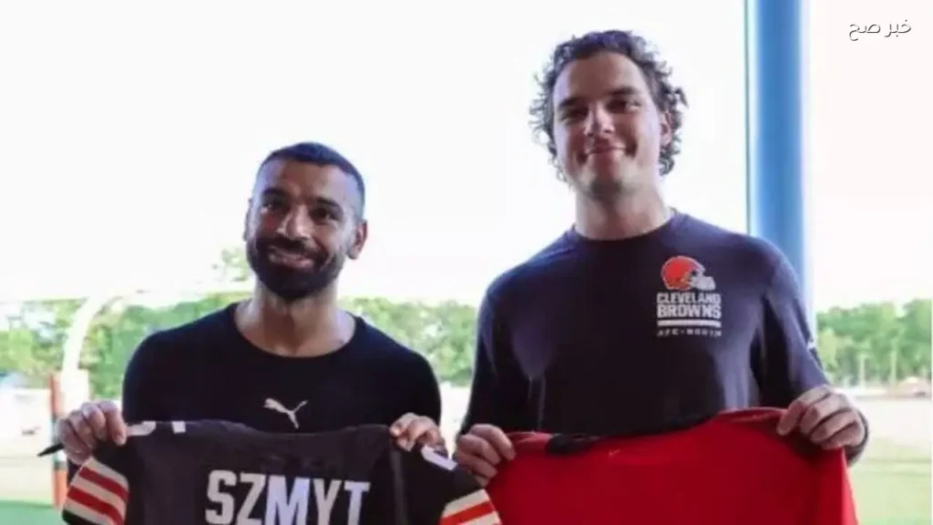محمد صلاح يتبادل القمصان مع نجم كليفلاند براونز قبل انطلاق كأس العالم 2026