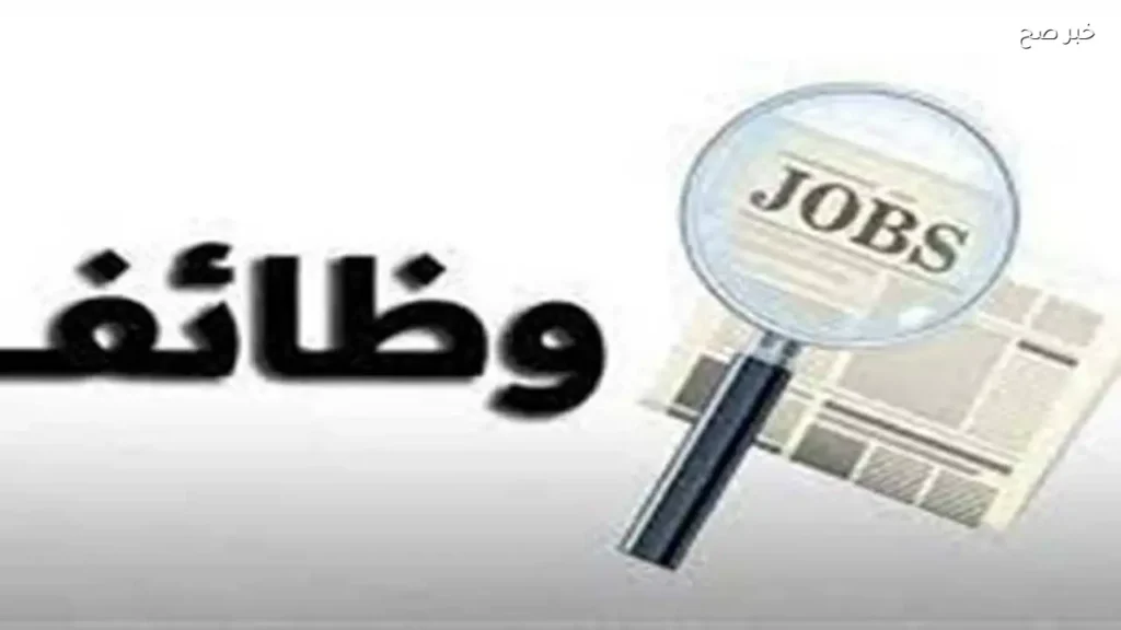 300 فرصة عمل جديدة في المنطقة الحرة بالإسماعيلية