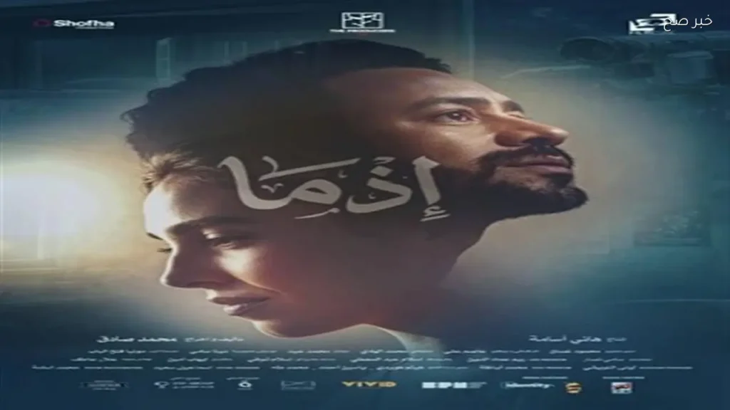 بسنت شوقي تتفاعل مع جمهورها خلال عرض فيلم إذما في الإسكندرية
