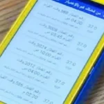 الغرفة التجارية للقاهرة تطلق خدمات التحصيل الإلكتروني مع «فوري»