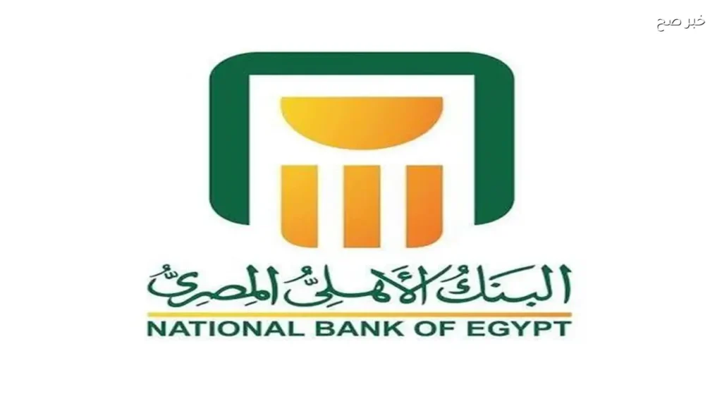 البنك الأهلي يطلق برامج تمويلية لدعم المشروعات الصغيرة والمتوسطة