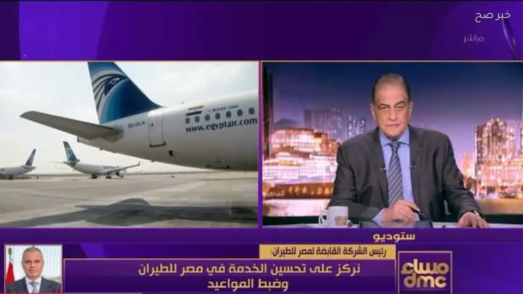 مصر للطيران تستعد لفتح خطوط جديدة وتحسين الخدمات