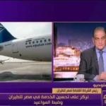 مصر للطيران تستعد لفتح خطوط جديدة وتحسين الخدمات