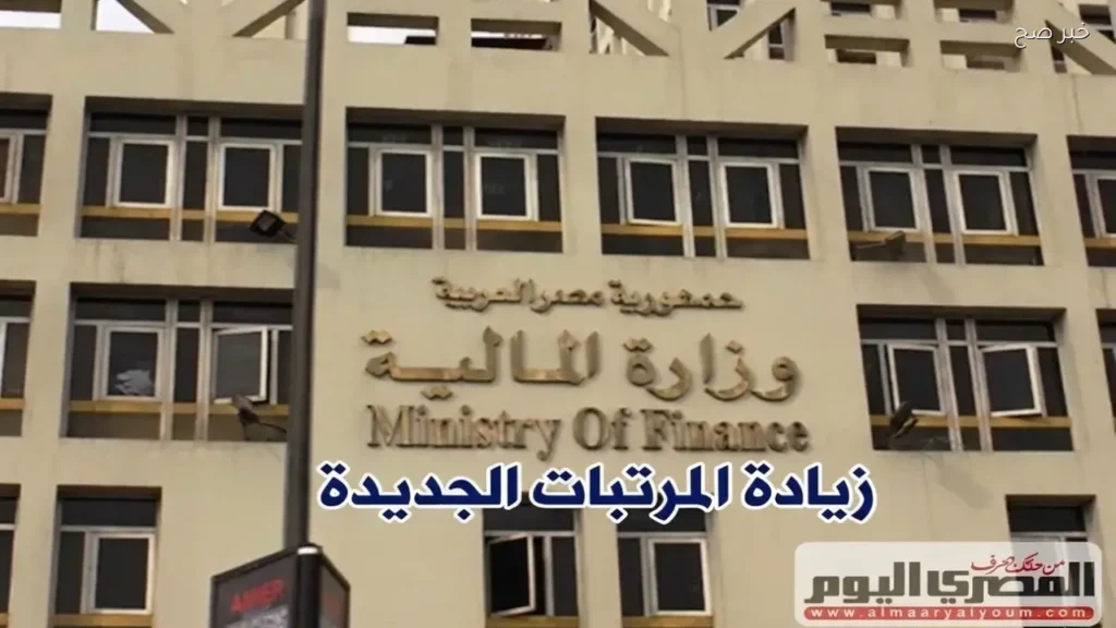 جدول صرف مرتبات يونيو 2026 وموعد تطبيق الزيادة الجديدة