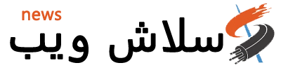 خبر صح
