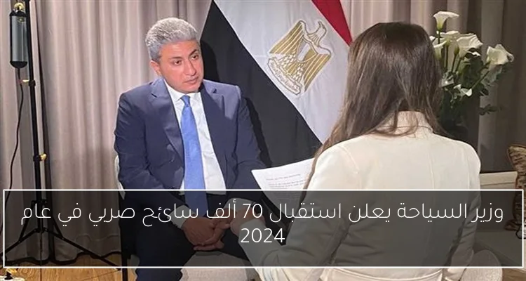 وزير السياحة يعلن استقبال 70 ألف سائح صربي في عام 2024