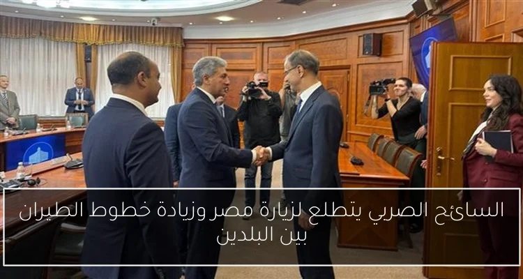 السائح الصربي يتطلع لزيارة مصر وزيادة خطوط الطيران بين البلدين