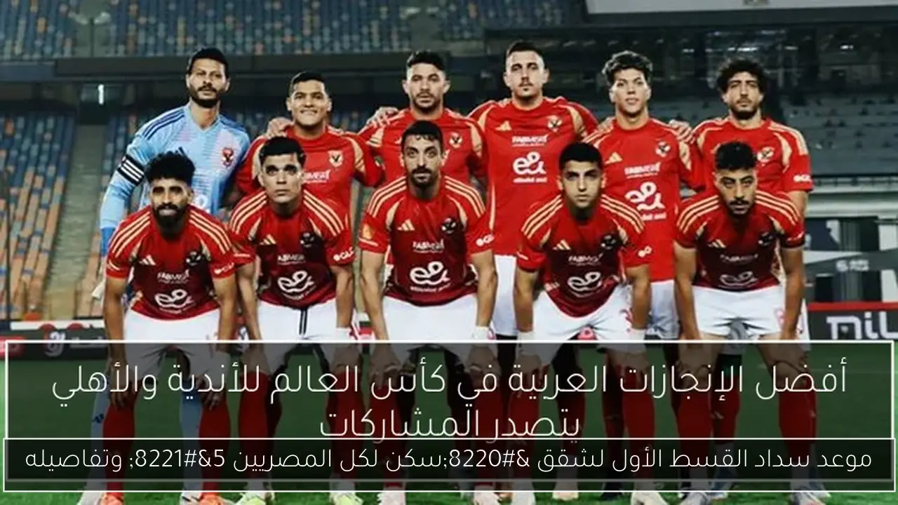 موعد سداد القسط الأول لشقق “سكن لكل المصريين 5” وتفاصيله