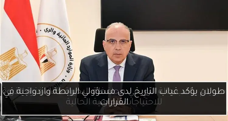 طولان يؤكد غياب التاريخ لدى مسؤولي الرابطة وازدواجية في القرارات