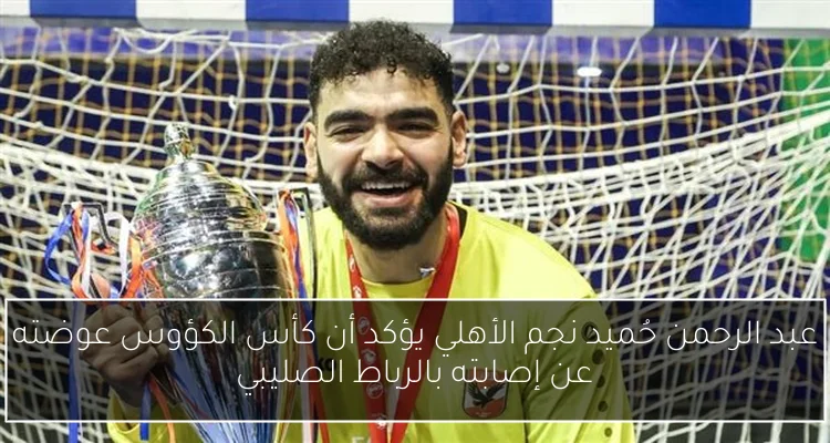 مانشستر سيتي يتأهل لدوري الأبطال بفوز على فولهام بمشاركة مرموش