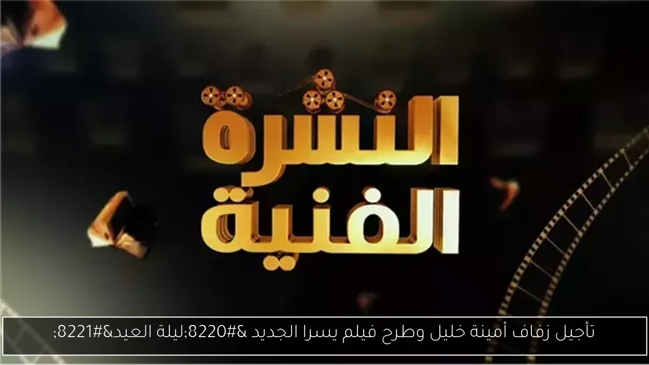 مجلس الوزراء يحتفي بتعيين وزيرة البيئة أميناً تنفيذياً لاتفاقية الأمم المتحدة