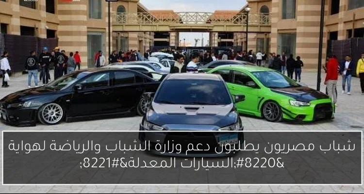مصر والاتحاد الأوروبي شراكة استراتيجية لتعزيز التنمية المستدامة