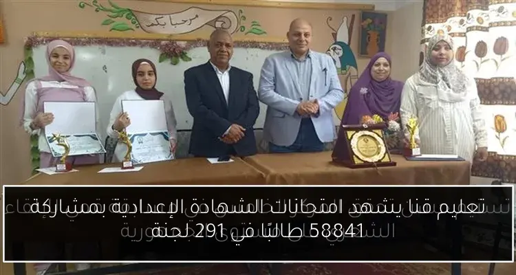 تعليم قنا يشهد امتحانات الشهادة الإعدادية بمشاركة 58841 طالبًا في 291 لجنة