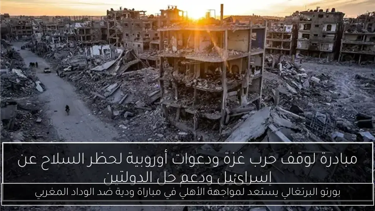 بورتو البرتغالي يستعد لمواجهة الأهلي في مباراة ودية ضد الوداد المغربي