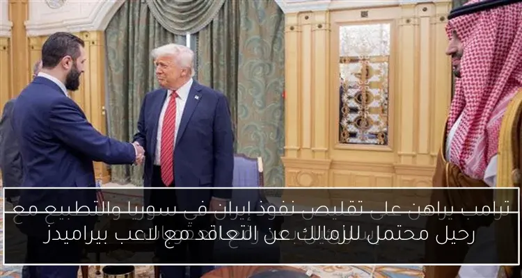 رحيل محتمل للزمالك عن التعاقد مع لاعب بيراميدز