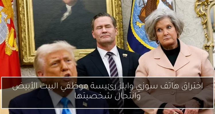 إيران تنفي تقارير تعليق تخصيب اليورانيوم وترامب يتحدث عن قرب اتفاق نووي