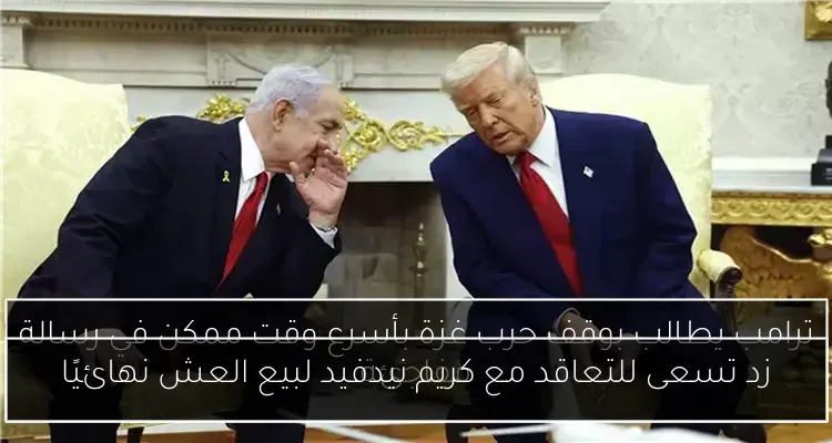 زد تسعى للتعاقد مع كريم نيدفيد لبيع العش نهائيًا