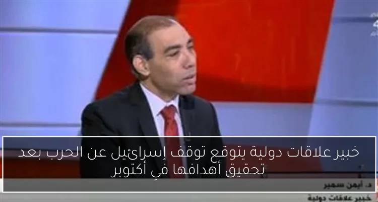 عمر كمال عبد الواحد مطلوب في سيراميكا كليوباترا