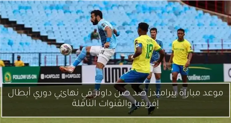 وصول لجنة تحكيم مهرجان كان السينمائي إلى السجادة الحمراء