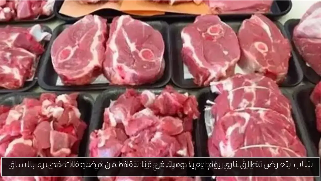 شاب يتعرض لطلق ناري يوم العيد ومشفى قنا تنقذه من مضاعفات خطيرة بالساق