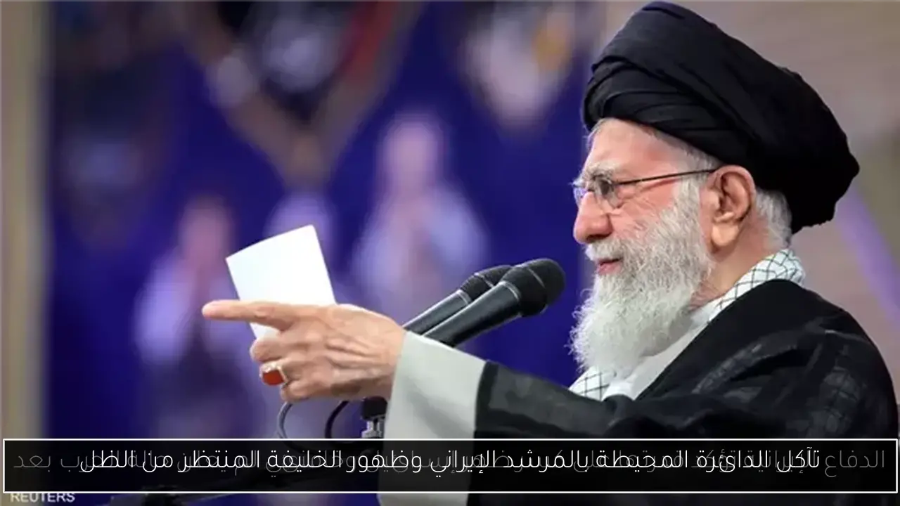 تآكل الدائرة المحيطة بالمرشد الإيراني وظهور الخليفة المنتظر من الظل