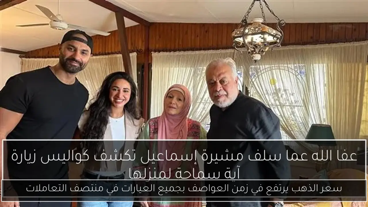 سعر الذهب يرتفع في زمن العواصف بجميع العيارات في منتصف التعاملات