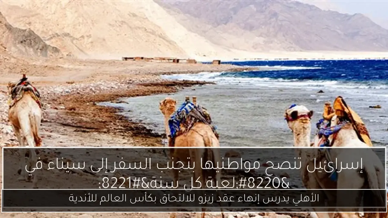 الأهلي يدرس إنهاء عقد زيزو للالتحاق بكأس العالم للأندية