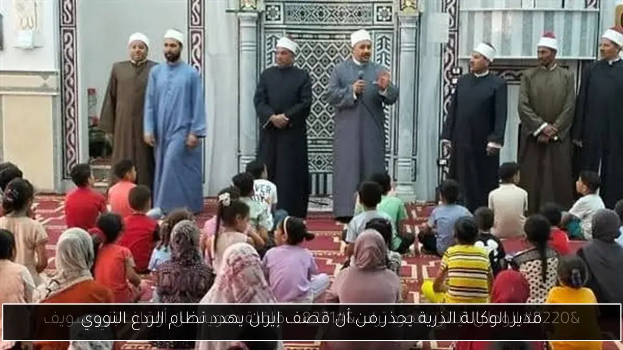 مدير الوكالة الذرية يحذر من أن قصف إيران يهدد نظام الردع النووي