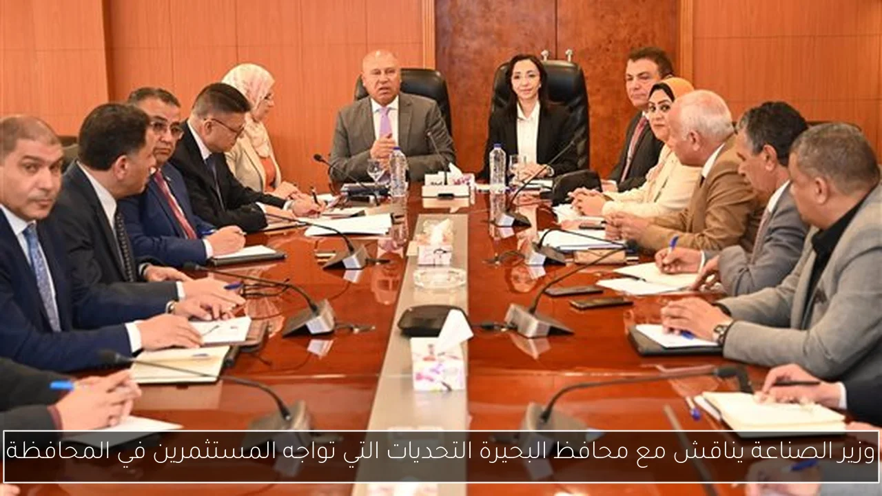 وزير الصناعة يناقش مع محافظ البحيرة التحديات التي تواجه المستثمرين في المحافظة