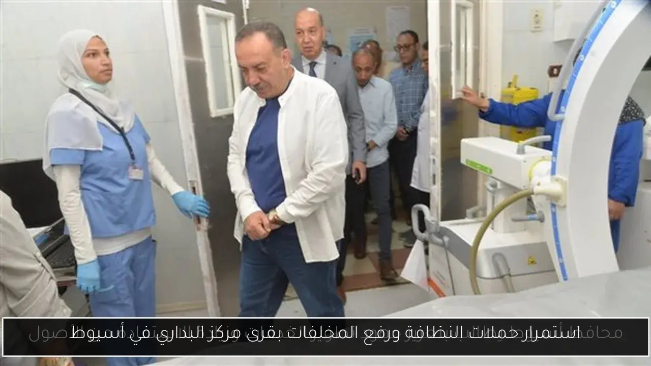 استمرار حملات النظافة ورفع المخلفات بقرى مركز البداري في أسيوط