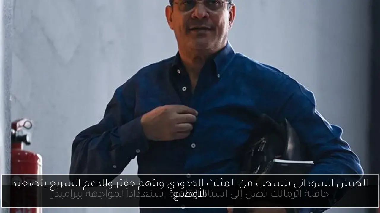 الجيش السوداني ينسحب من المثلث الحدودي ويتهم حفتر والدعم السريع بتصعيد الأوضاع