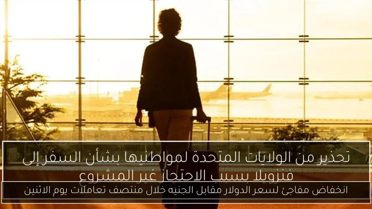 انخفاض مفاجئ لسعر الدولار مقابل الجنيه خلال منتصف تعاملات يوم الاثنين