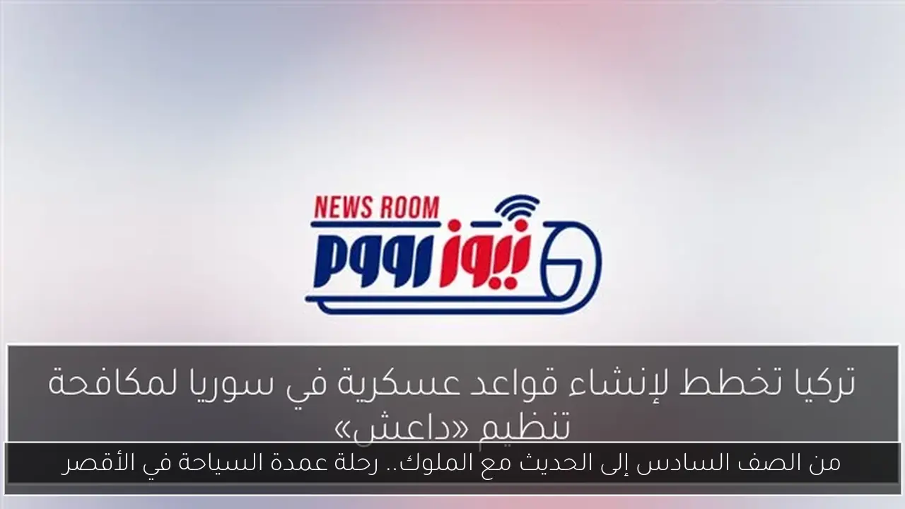 من الصف السادس إلى الحديث مع الملوك.. رحلة عمدة السياحة في الأقصر