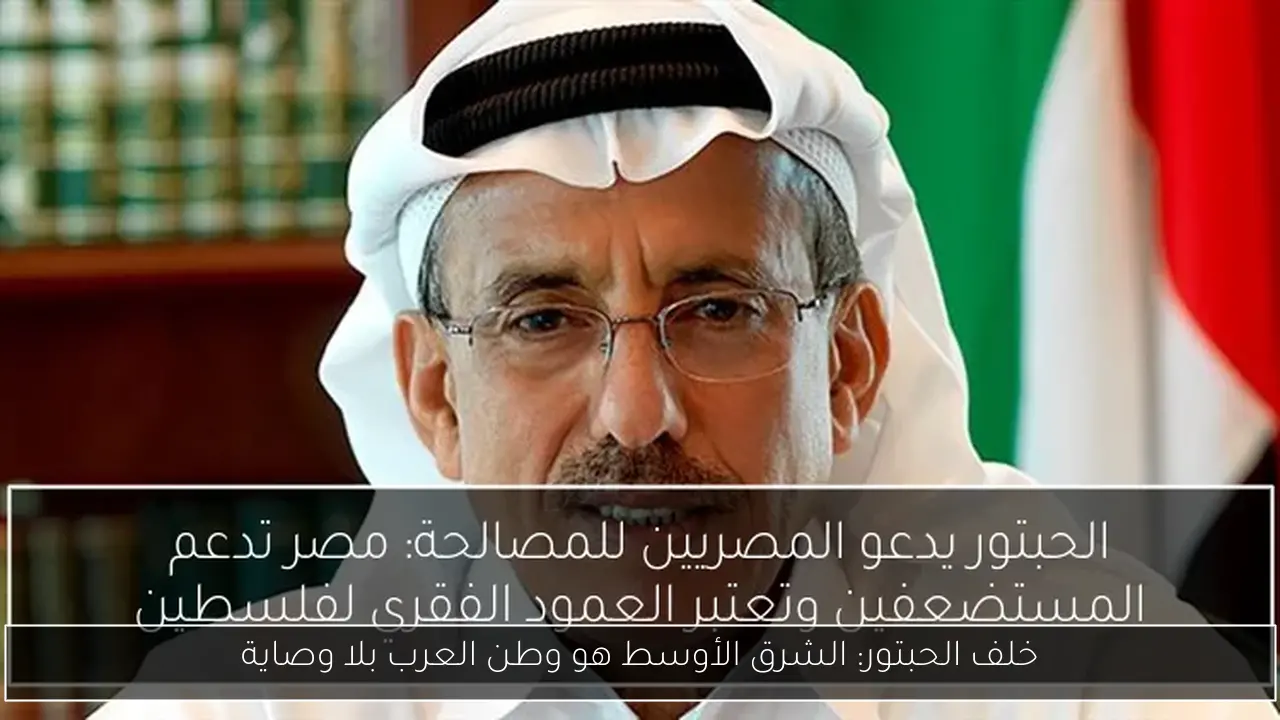 خلف الحبتور: الشرق الأوسط هو وطن العرب بلا وصاية