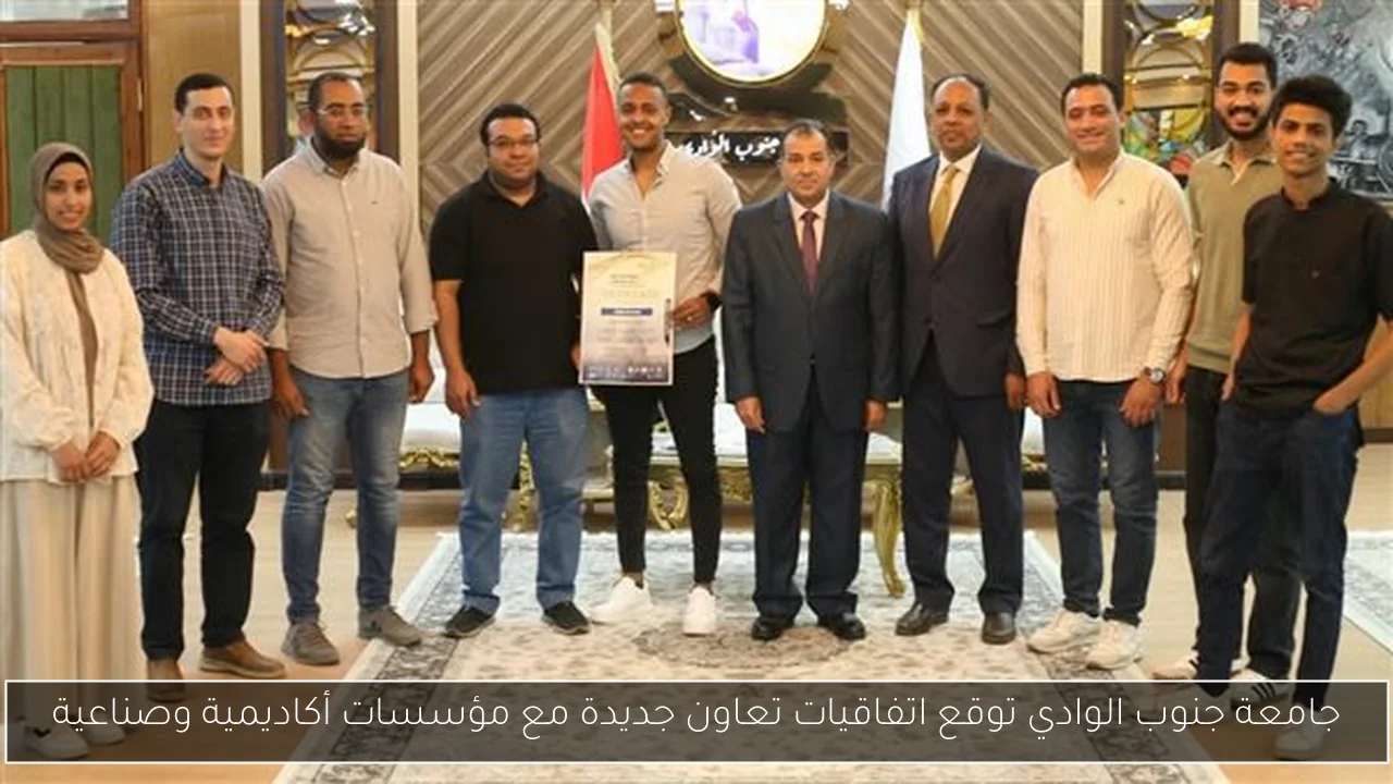 جامعة جنوب الوادي توقع اتفاقيات تعاون جديدة مع مؤسسات أكاديمية وصناعية