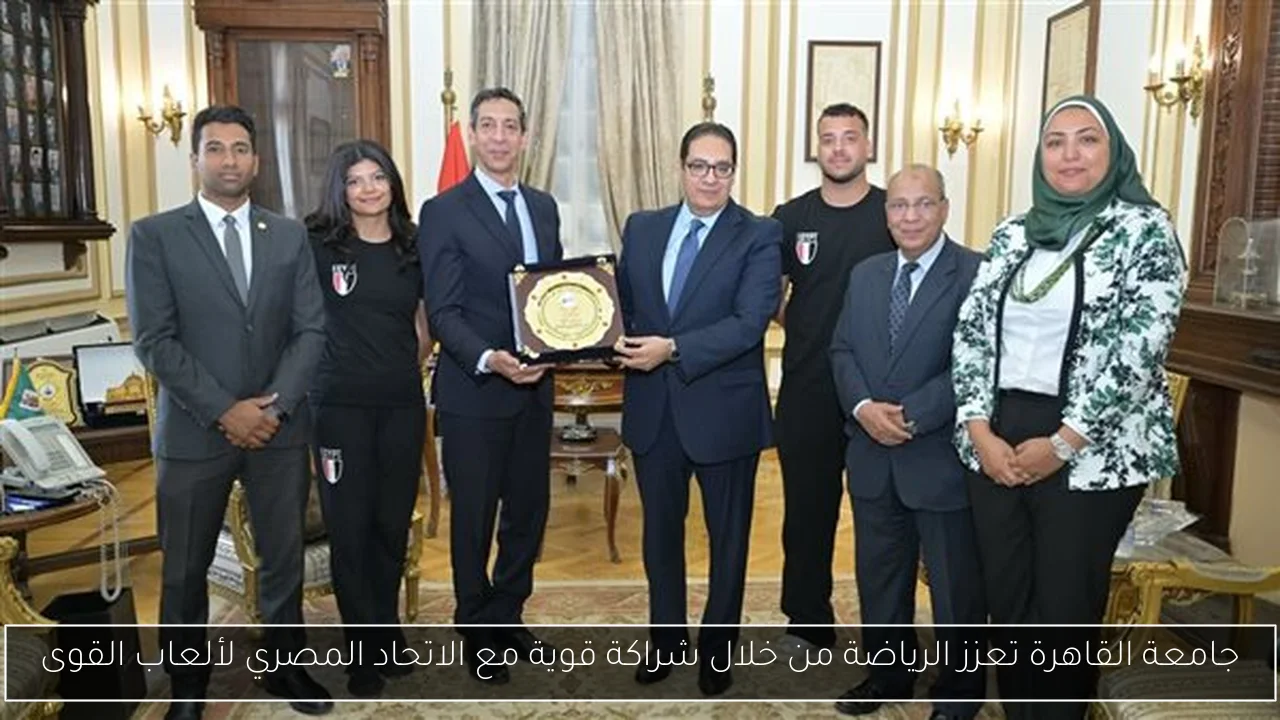 جامعة القاهرة تعزز الرياضة من خلال شراكة قوية مع الاتحاد المصري لألعاب القوى