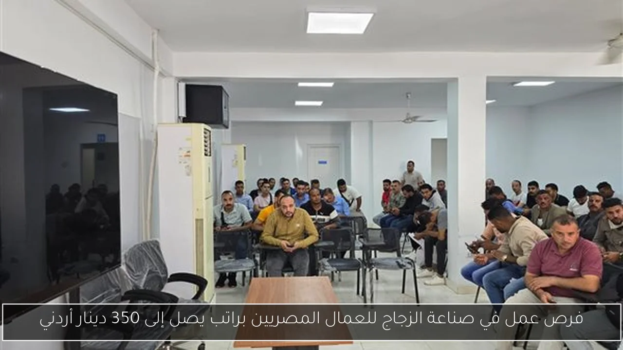 فرص عمل في صناعة الزجاج للعمال المصريين براتب يصل إلى 350 دينار أردني