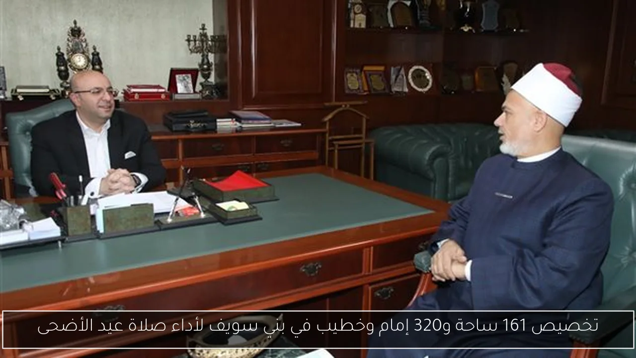 تخصيص 161 ساحة و320 إمام وخطيب في بني سويف لأداء صلاة عيد الأضحى