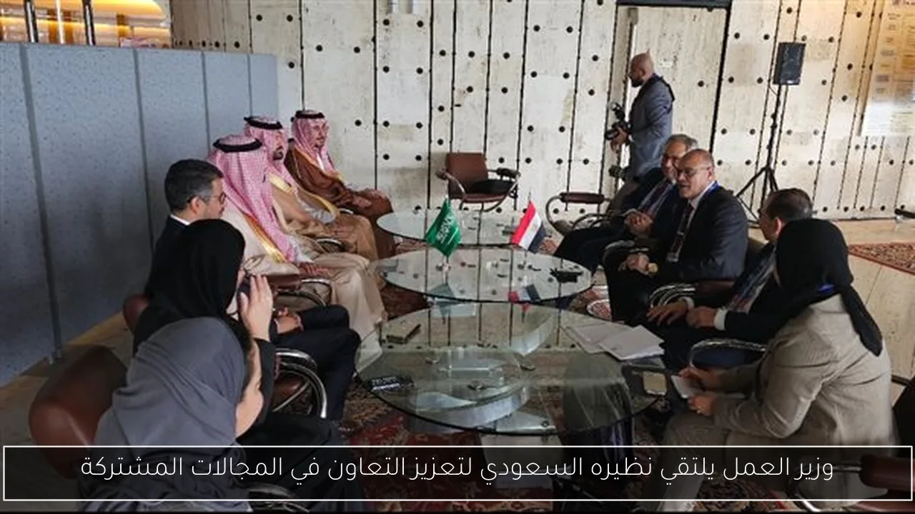 وزير العمل يلتقي نظيره السعودي لتعزيز التعاون في المجالات المشتركة