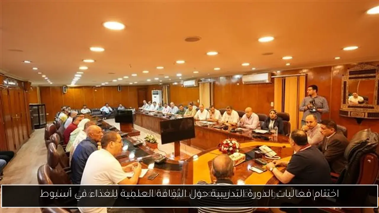 اختتام فعاليات الدورة التدريبية حول الثقافة العلمية للغذاء في أسيوط