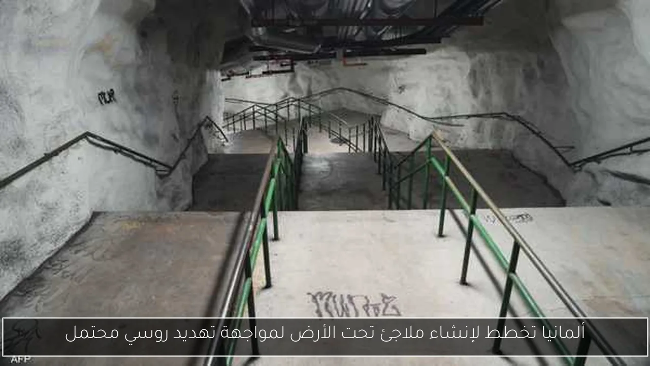 ألمانيا تخطط لإنشاء ملاجئ تحت الأرض لمواجهة تهديد روسي محتمل