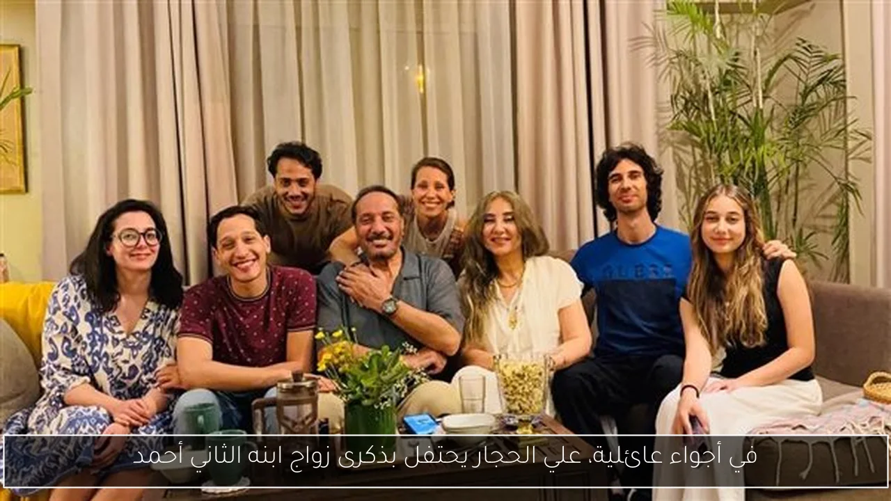 في أجواء عائلية، علي الحجار يحتفل بذكرى زواج ابنه الثاني أحمد