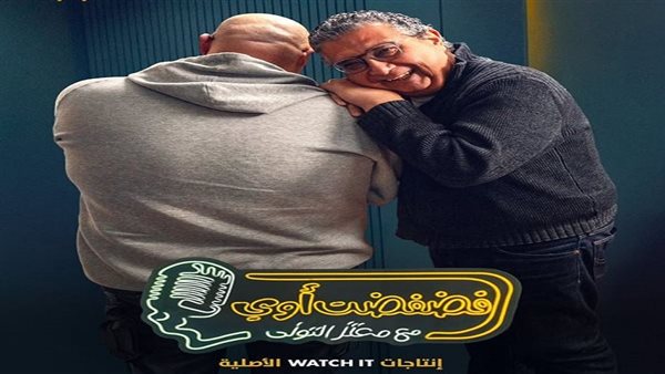 ماجد الكدواني ينضم إلى “فضفضت أوى” مع معتز التونى كضيف رابع