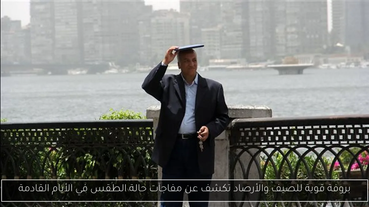 بروفة قوية للصيف والأرصاد تكشف عن مفاجآت حالة الطقس في الأيام القادمة