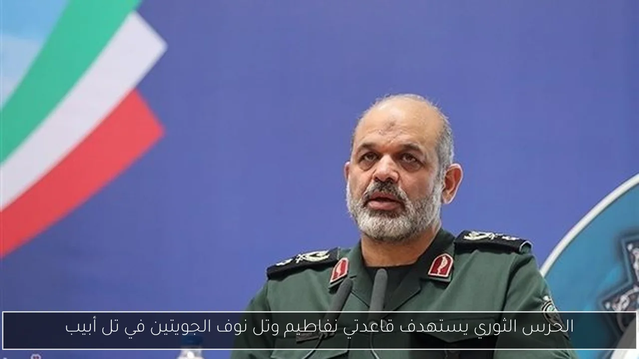 الحرس الثوري يستهدف قاعدتي نفاطيم وتل نوف الجويتين في تل أبيب