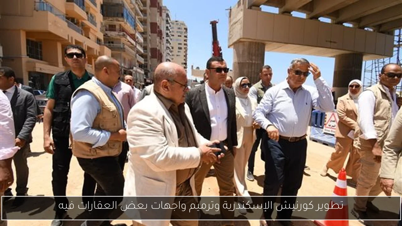 تطوير كورنيش الإسكندرية وترميم واجهات بعض العقارات فيه